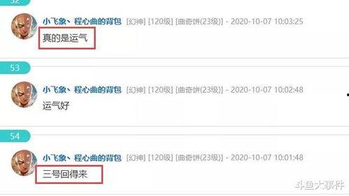 八卦主播最新爆料班长