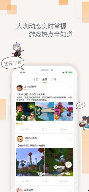 迷你皮肤爆料最新版下载,抢先体验全新视觉盛宴