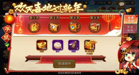 春节最新活动爆料新闻,精彩纷呈不容错过