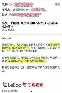 员工爆料最新消息