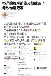 爆料杨洋最新动态