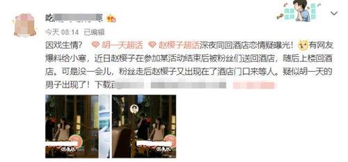 樱姐最新爆料图片大全,美图大公开，揭秘幕后故事！”