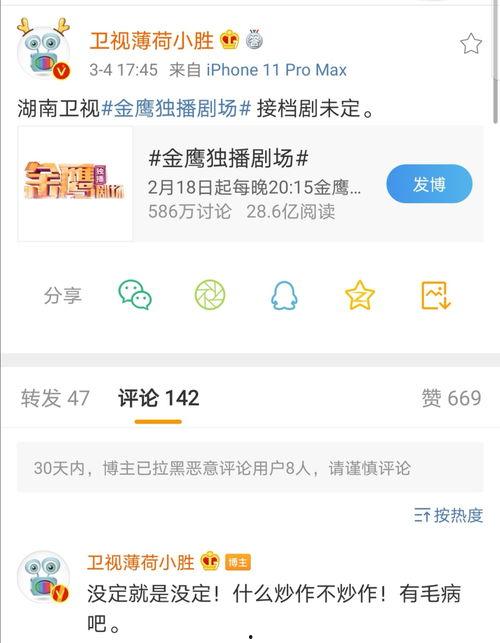 湖南卫视爆料新闻最新消息,揭秘娱乐圈惊天大事件！